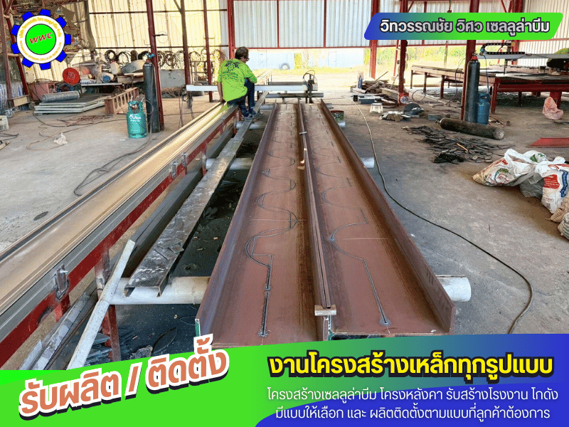 บริษัทรับงานก่อสร้างโครงหลังคา